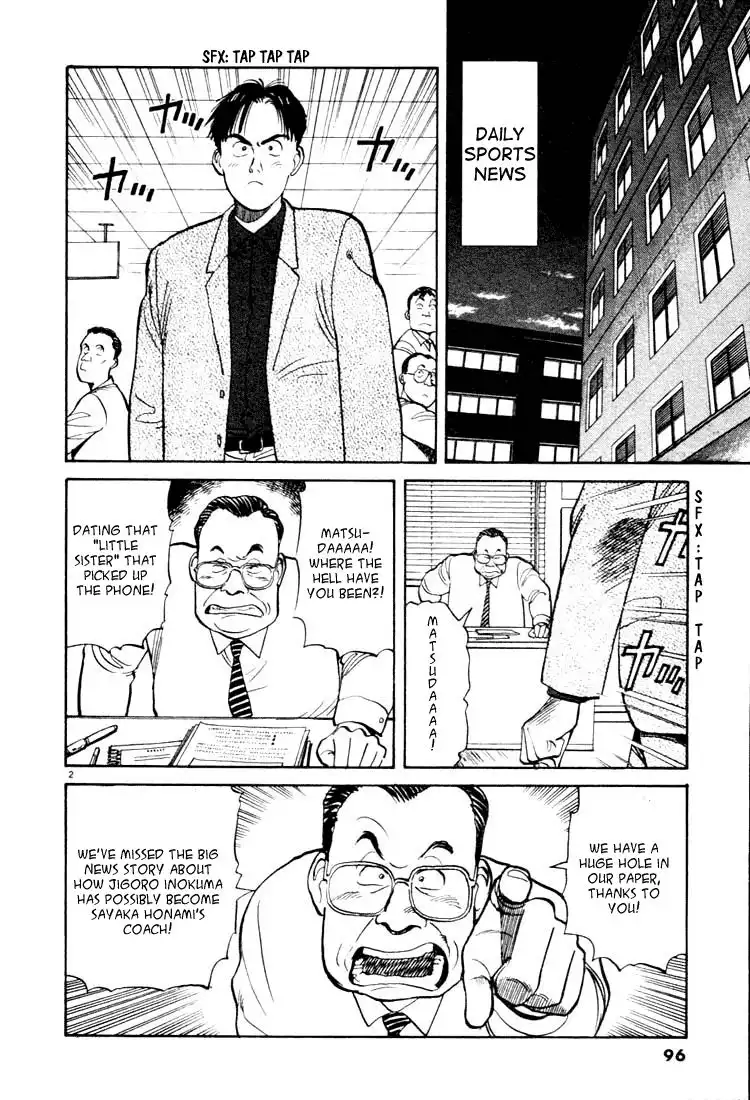 Yawara! Chapter 17