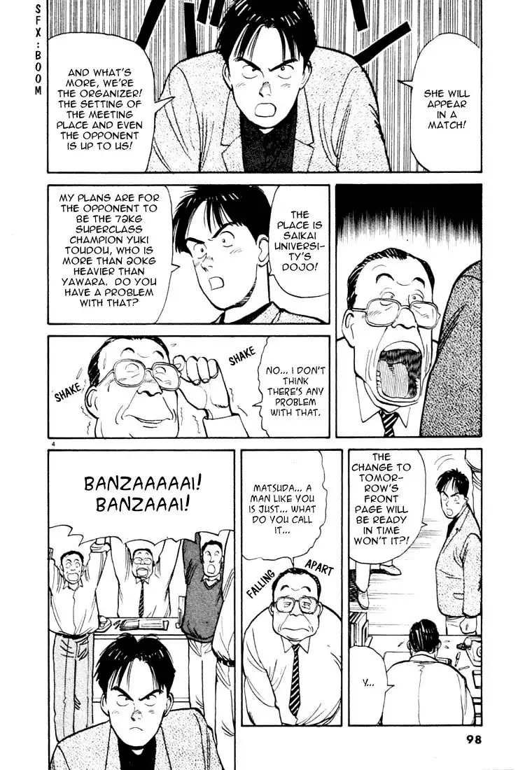 Yawara! Chapter 17