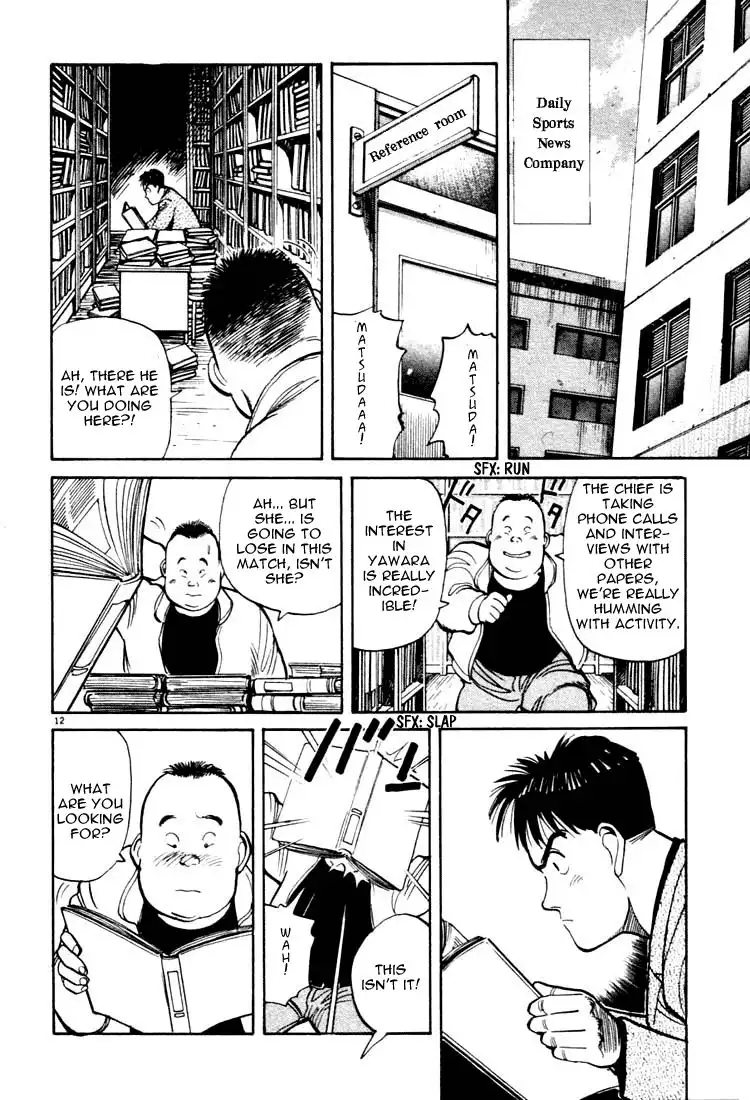 Yawara! Chapter 18