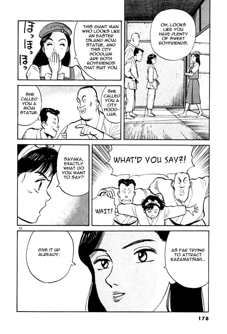 Yawara! Chapter 32