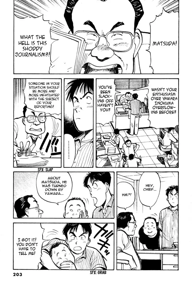 Yawara! Chapter 33