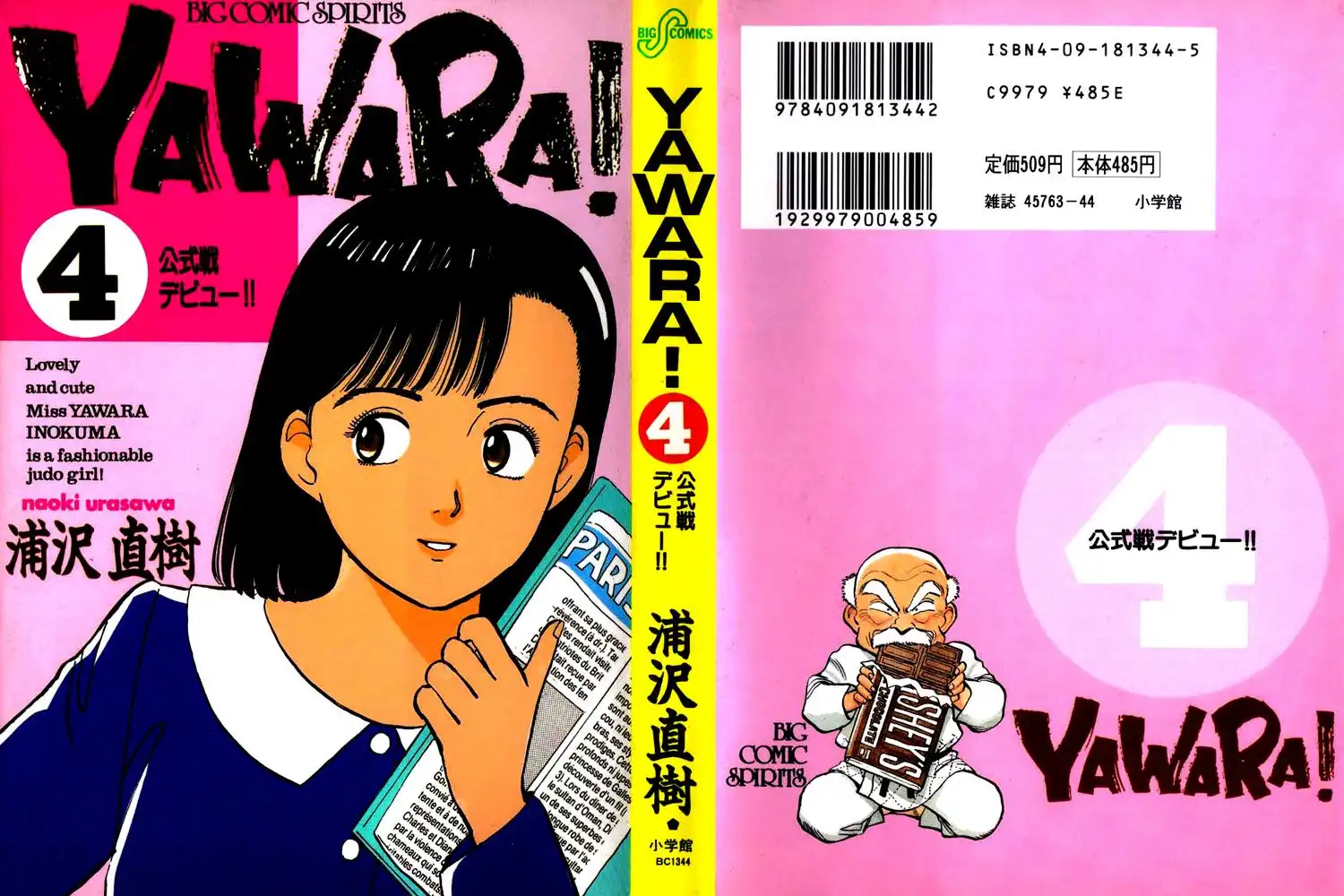 Yawara! Chapter 34