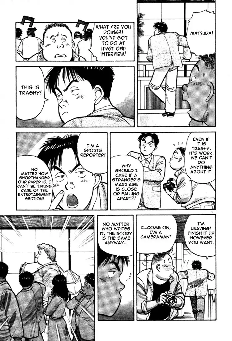 Yawara! Chapter 44