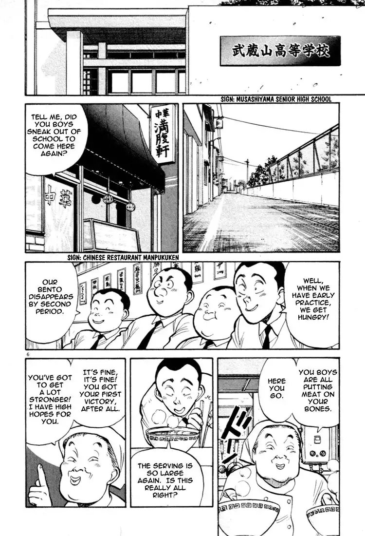 Yawara! Chapter 44