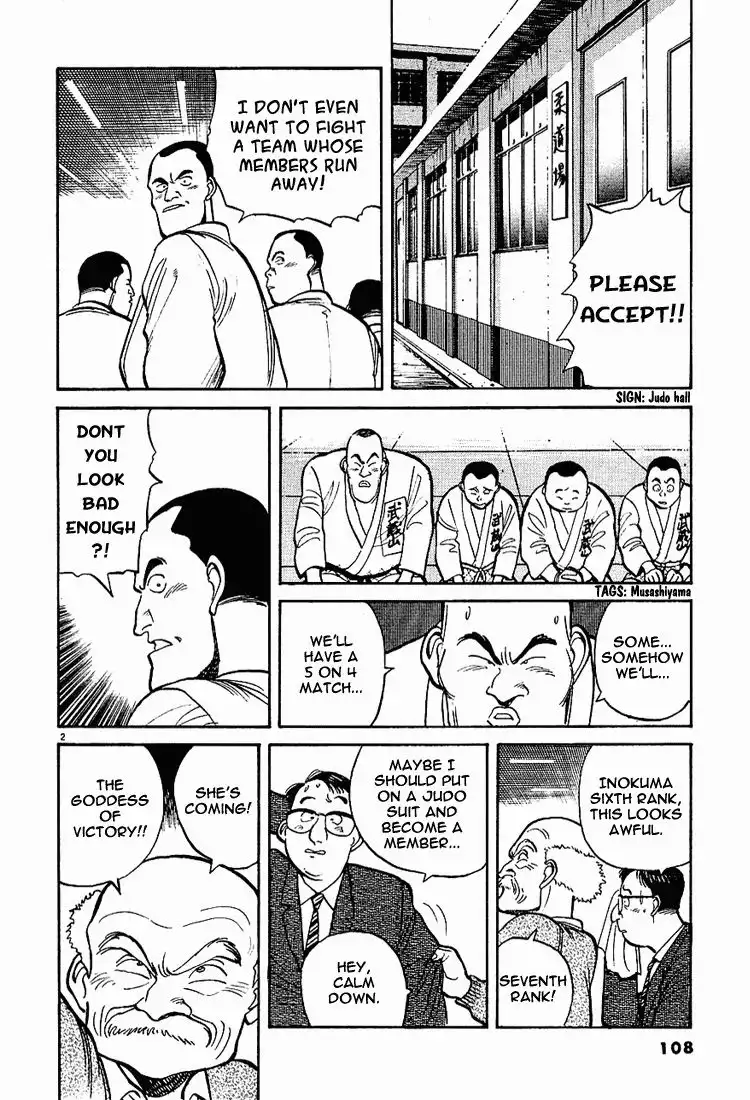 Yawara! Chapter 6