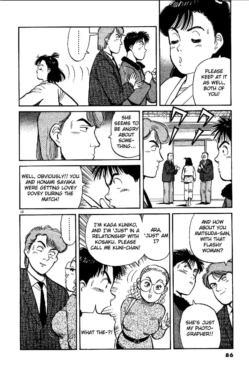 Yawara! Chapter 62