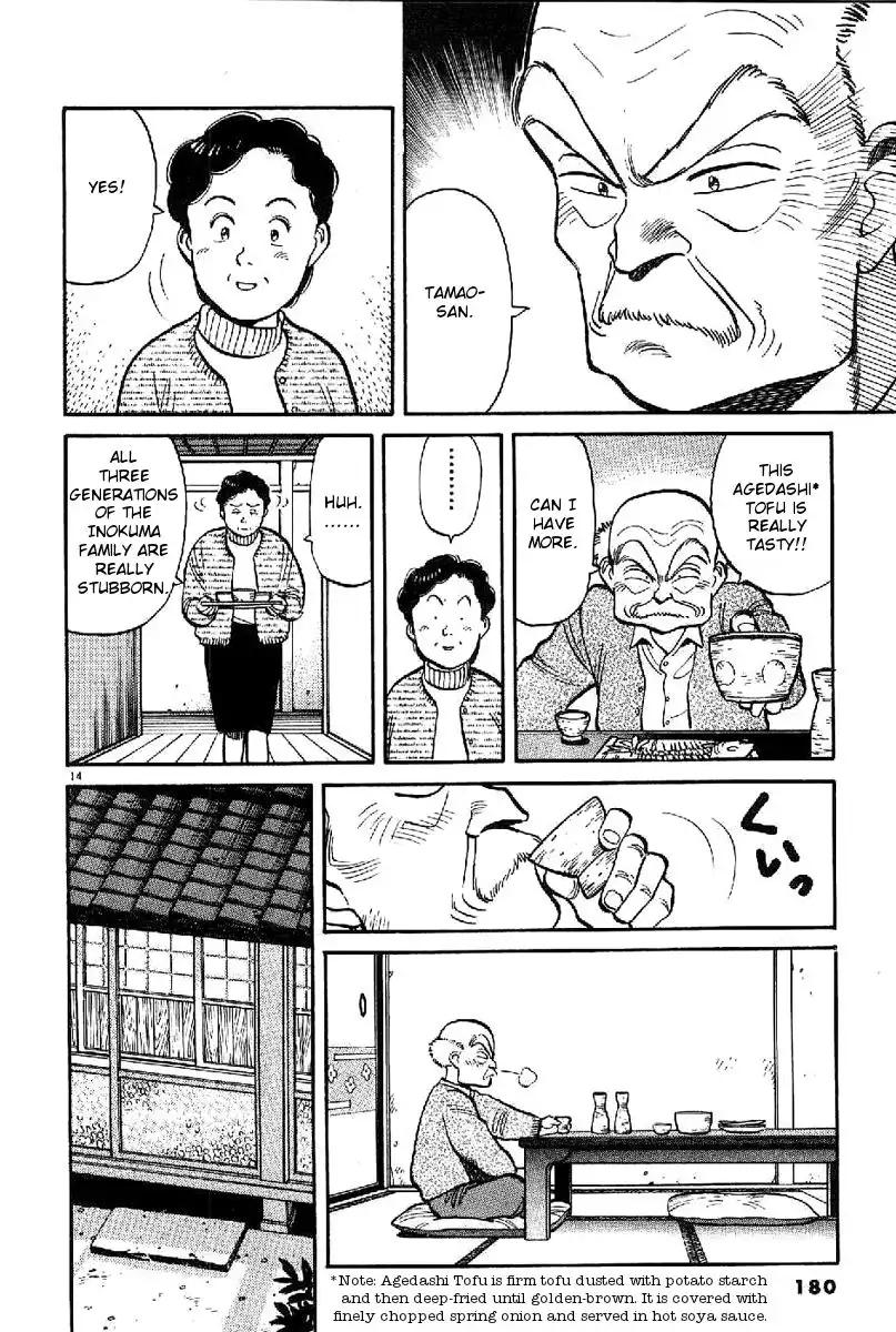 Yawara! Chapter 67