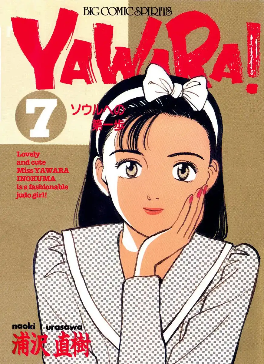 Yawara! Chapter 70