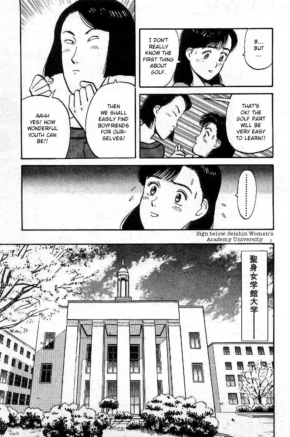 Yawara! Chapter 71