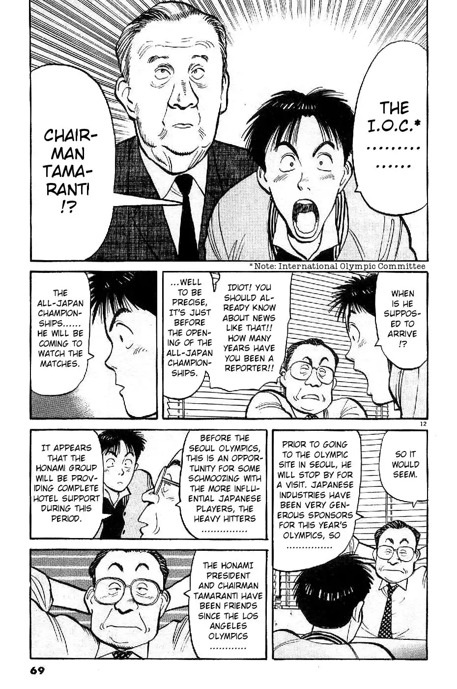 Yawara! Chapter 73