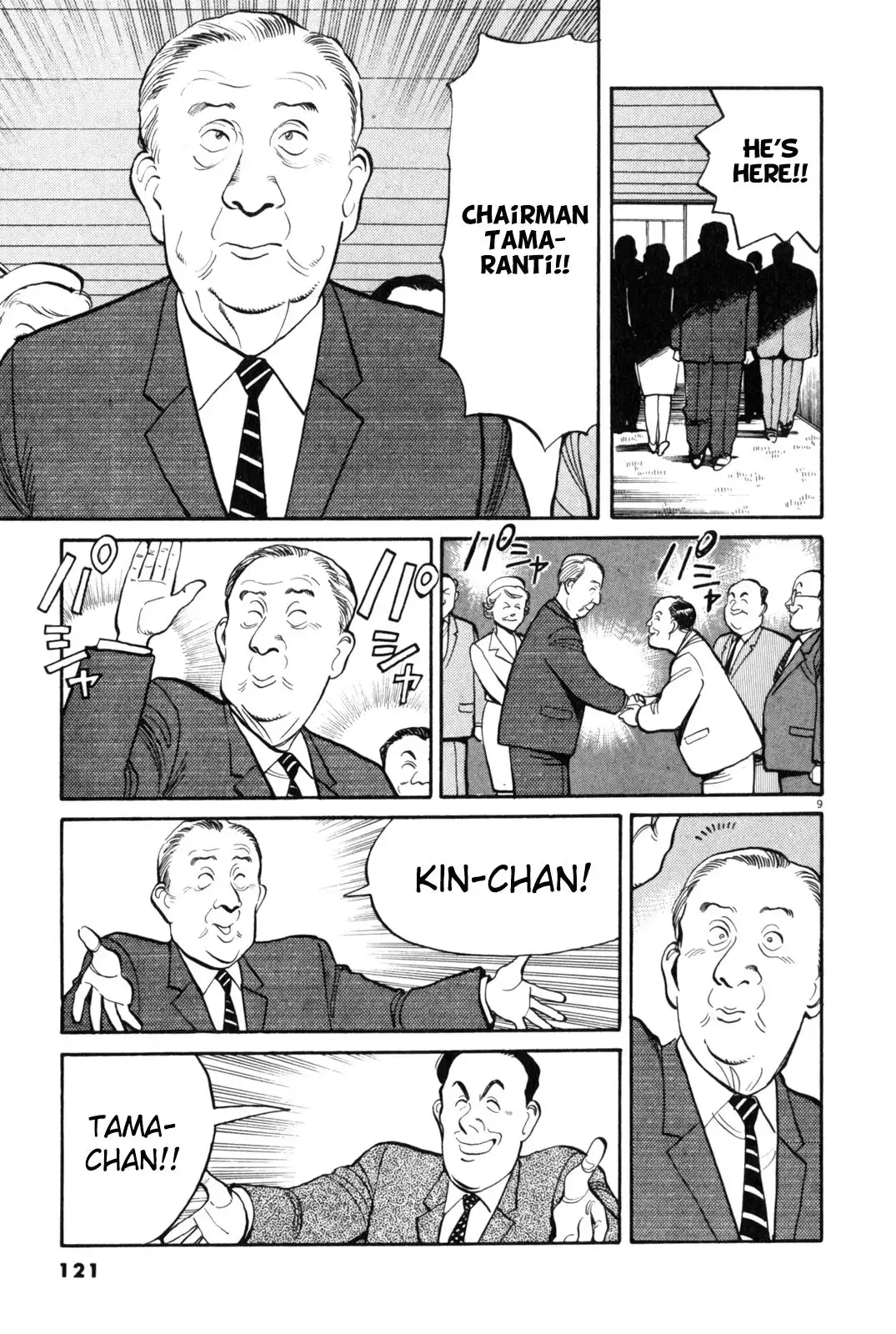 Yawara! Chapter 76