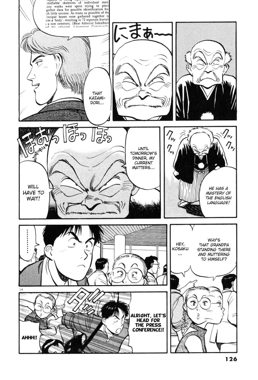 Yawara! Chapter 76