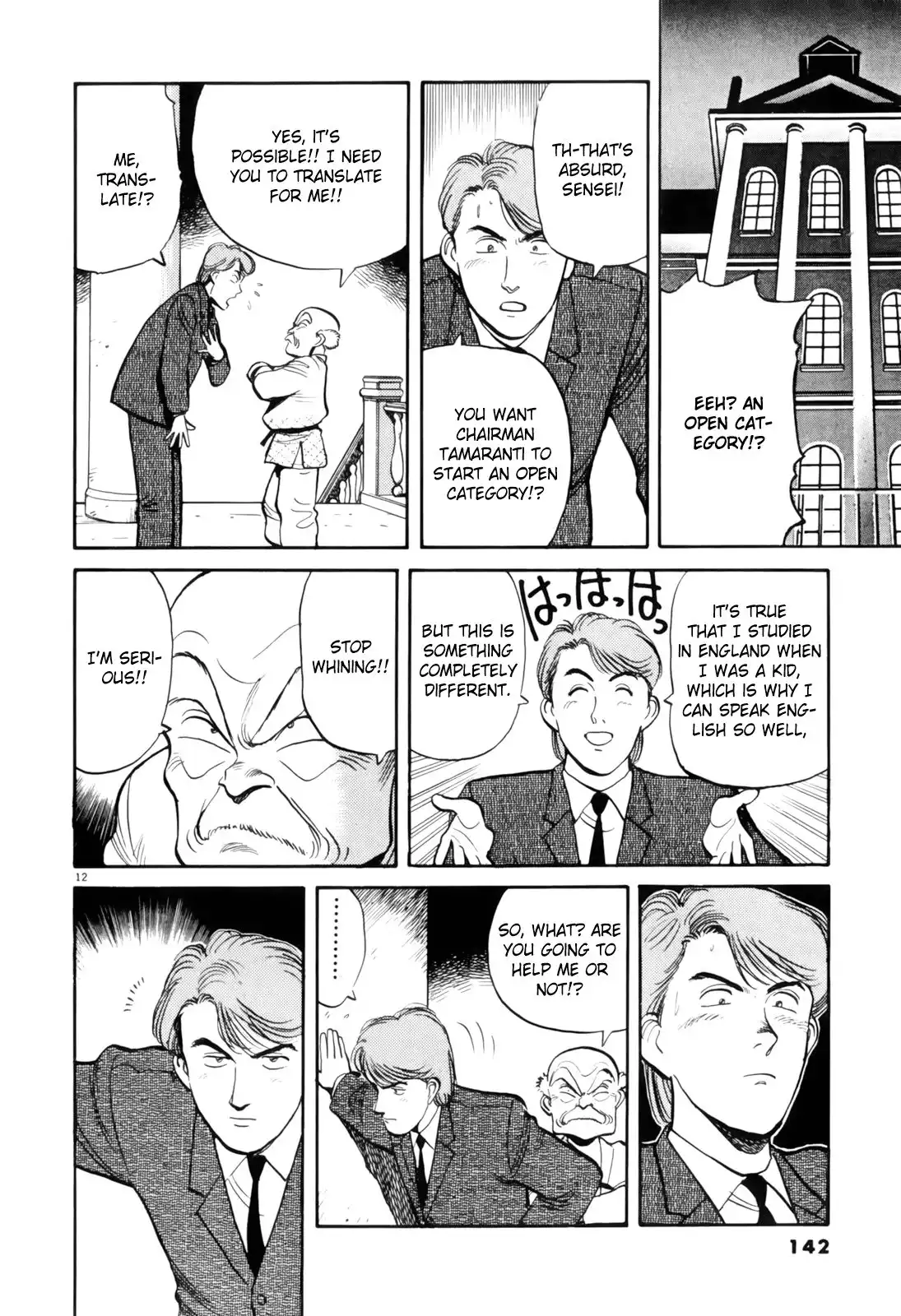 Yawara! Chapter 77