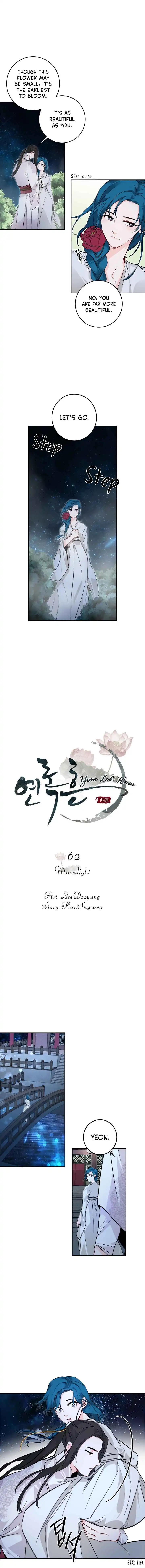 Yeon Lok Heun Chapter 62