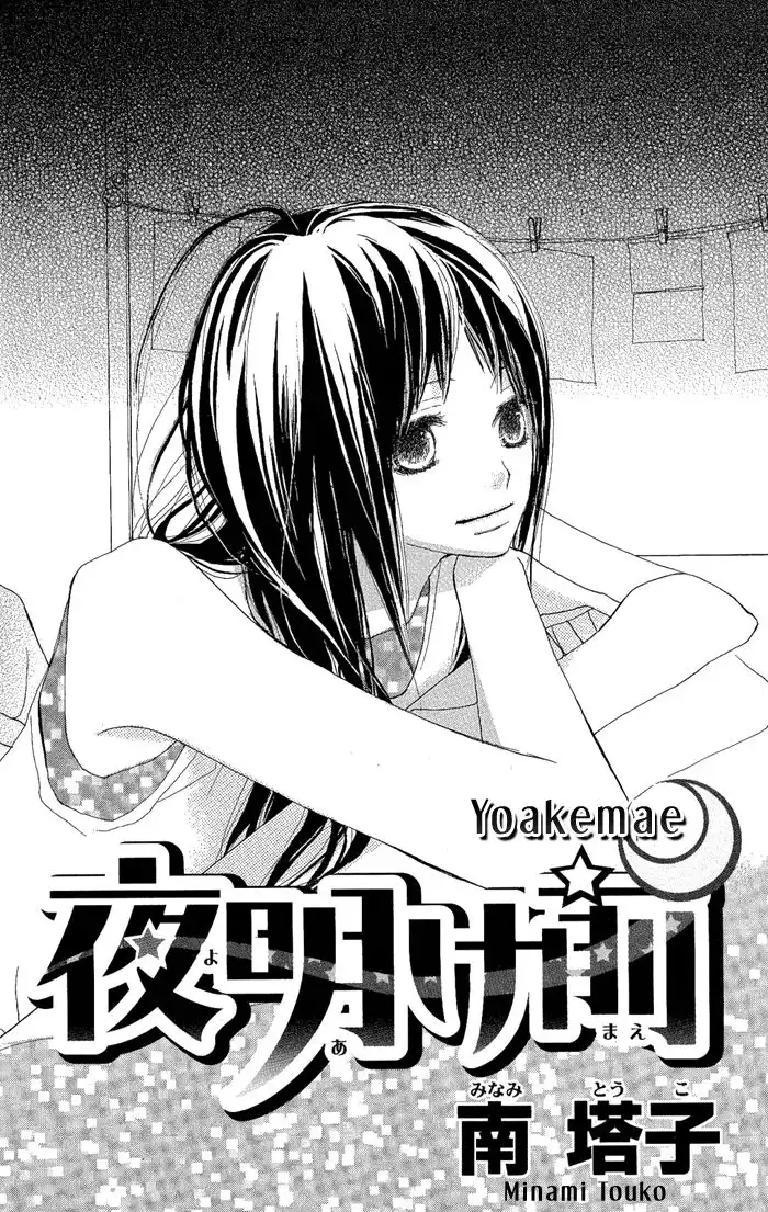 Yoakemae Chapter 1 6