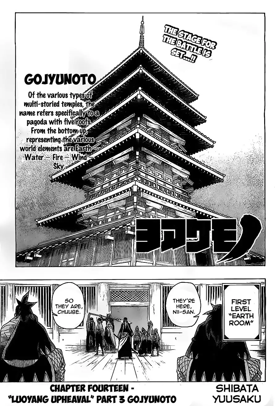 Yoakemono Chapter 14