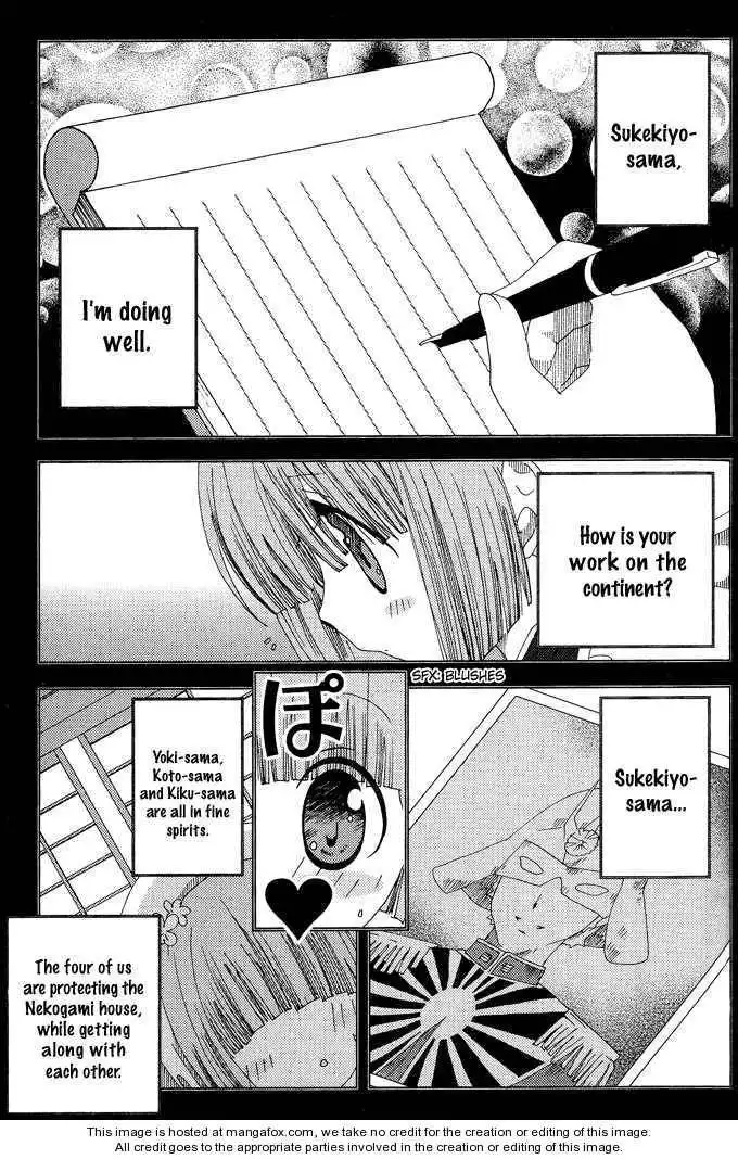 Yoki, Koto, Kiku Chapter 3