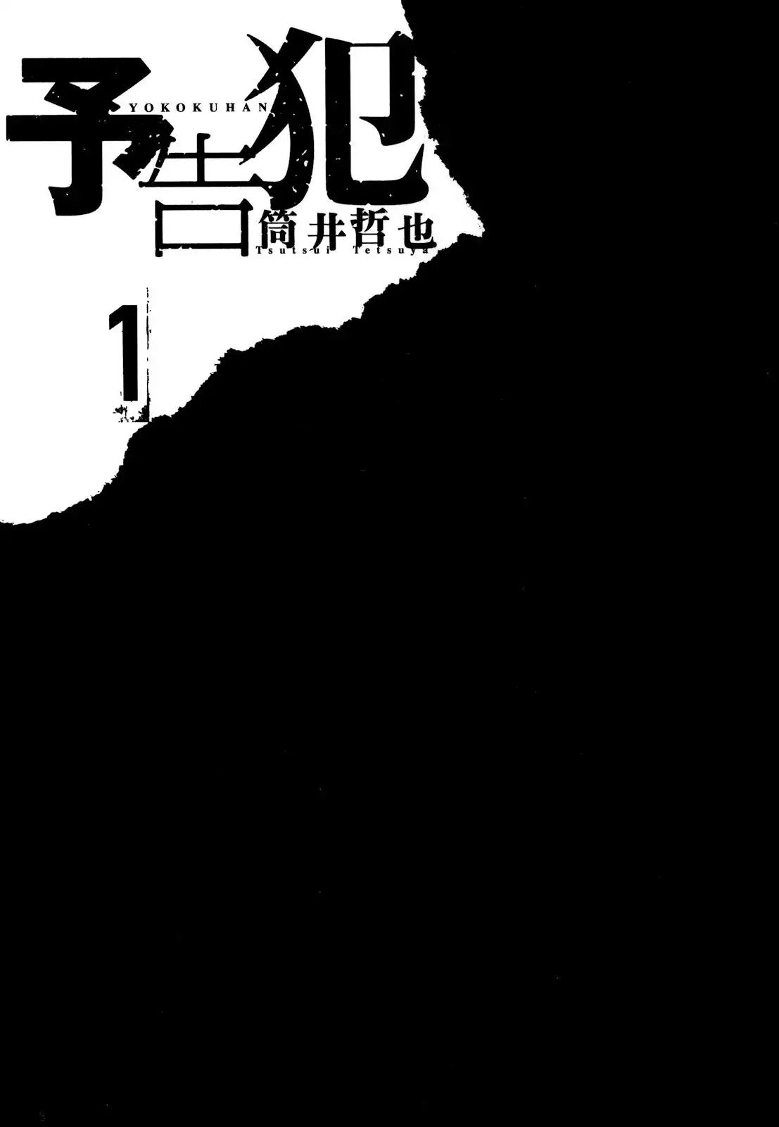 Yokokuhan Chapter 1