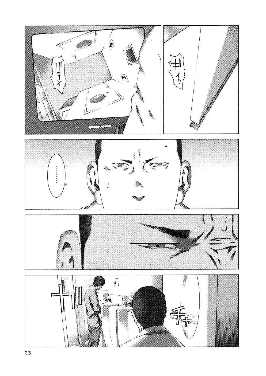 Yokokuhan Chapter 9