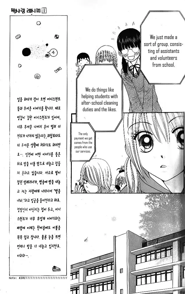 Yomogi Mochi Yaketa? Chapter 4