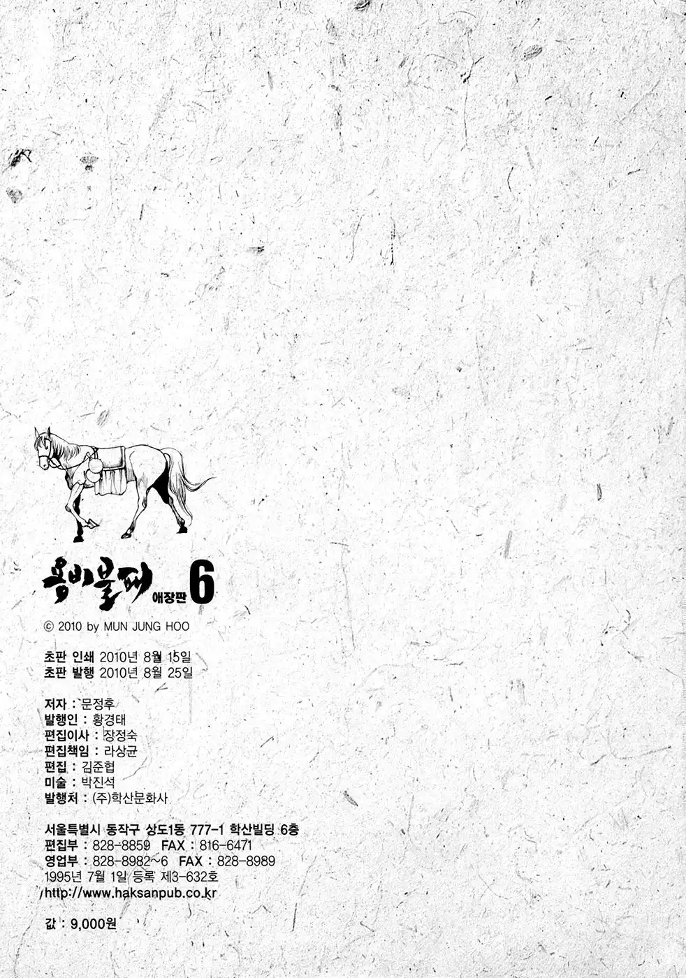 Yongbi Chapter 68