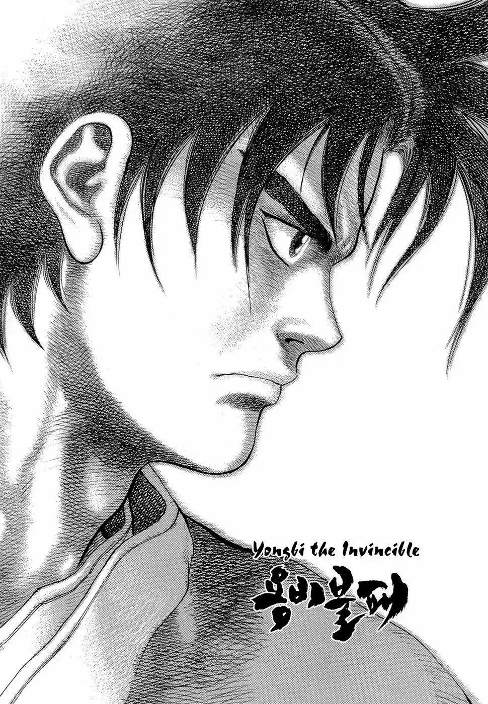 Yongbi Chapter 77