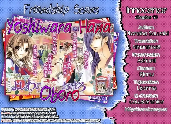 Yoshiwara Hana Oboro Chapter 10