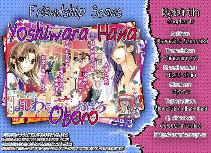 Yoshiwara Hana Oboro Chapter 13
