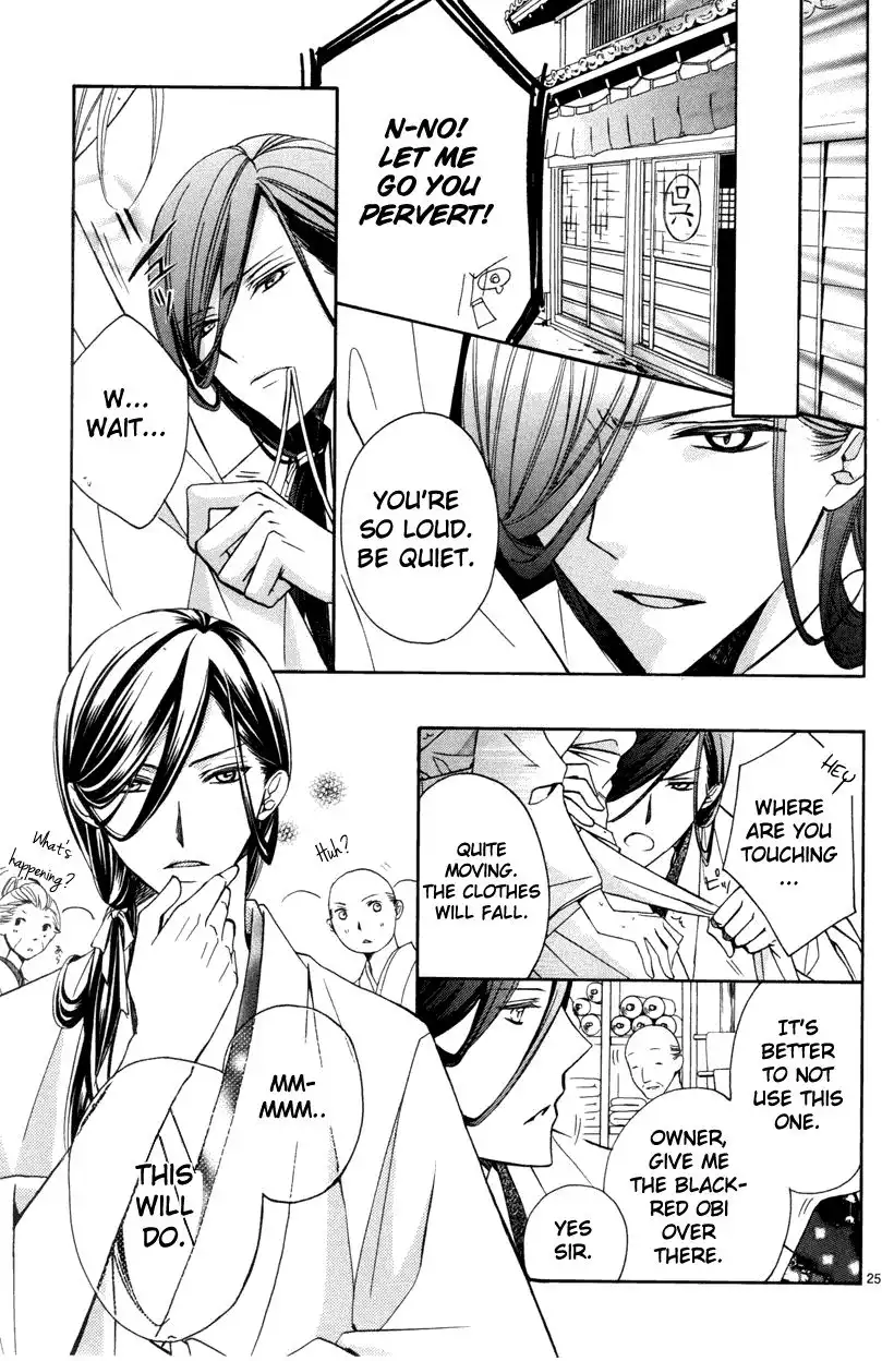 Yoshiwara Hana Oboro Chapter 3