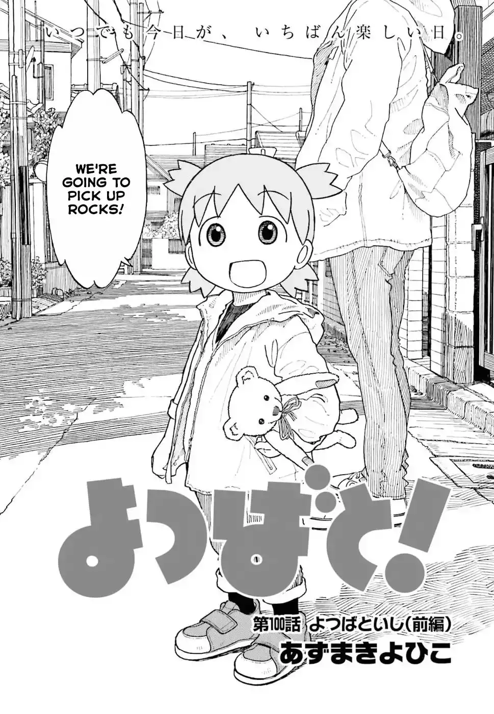 Yotsubato! Chapter 104