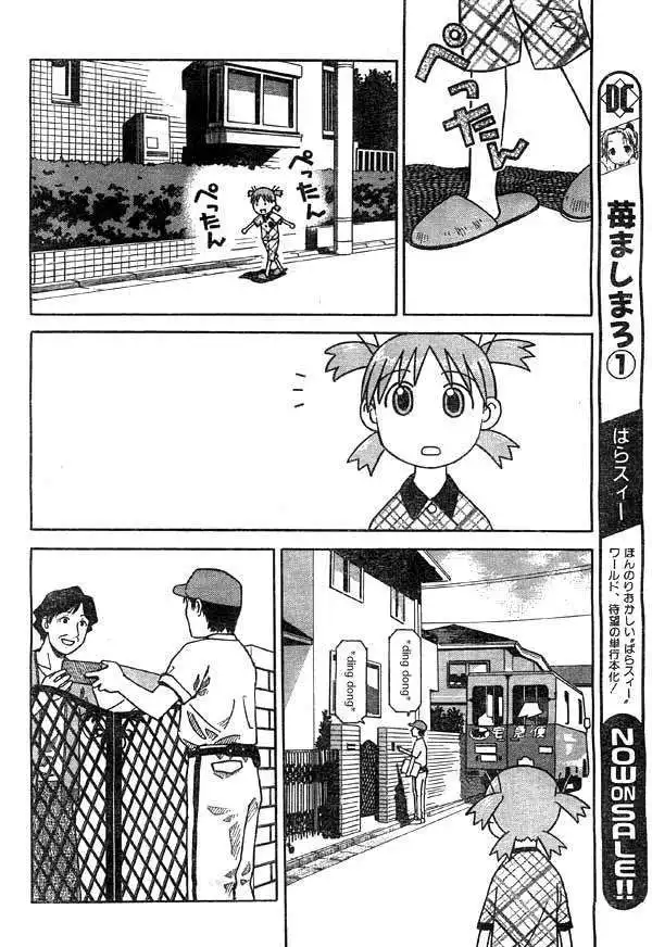 Yotsubato! Chapter 2