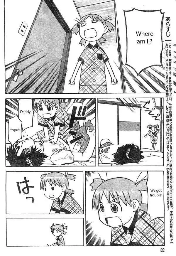 Yotsubato! Chapter 2