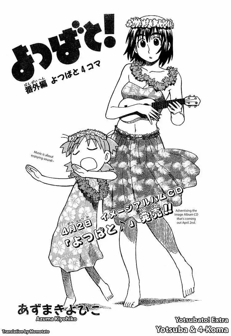 Yotsubato! Chapter 24.5