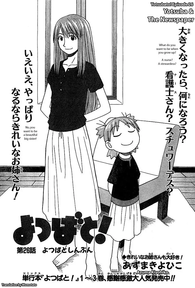 Yotsubato! Chapter 26