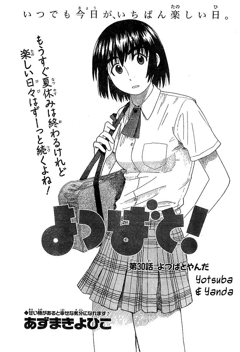 Yotsubato! Chapter 30