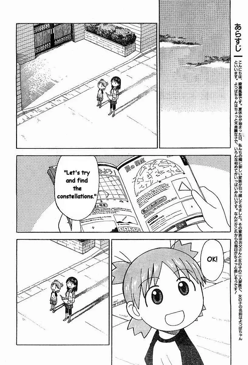 Yotsubato! Chapter 31