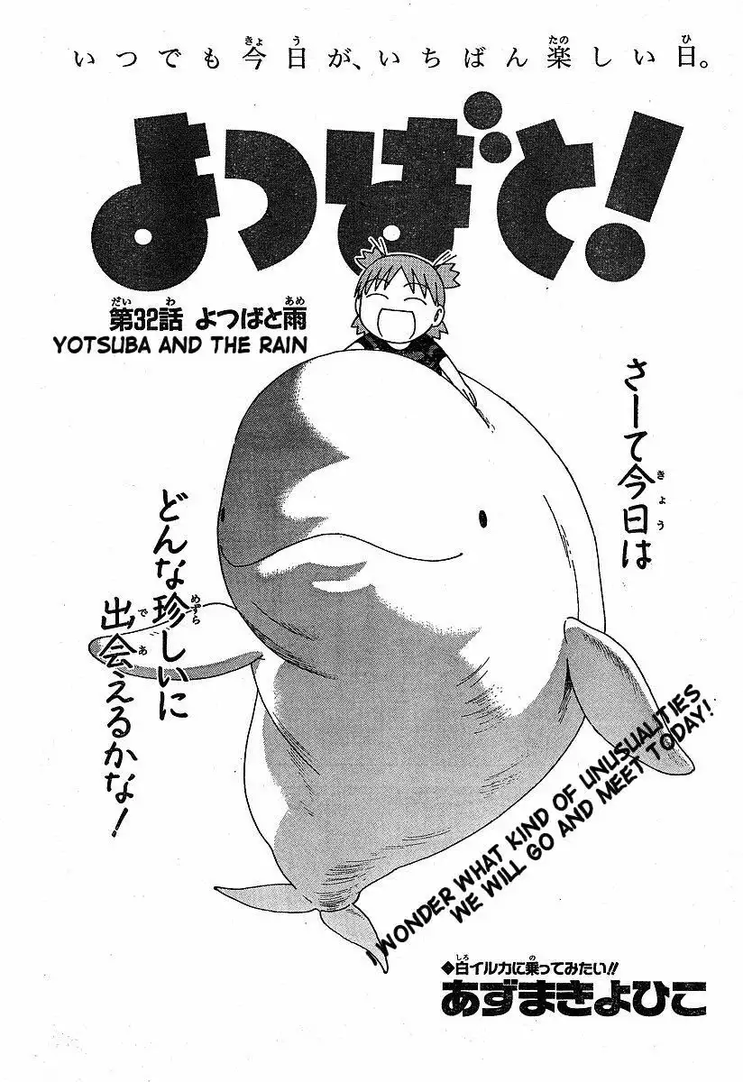 Yotsubato! Chapter 32