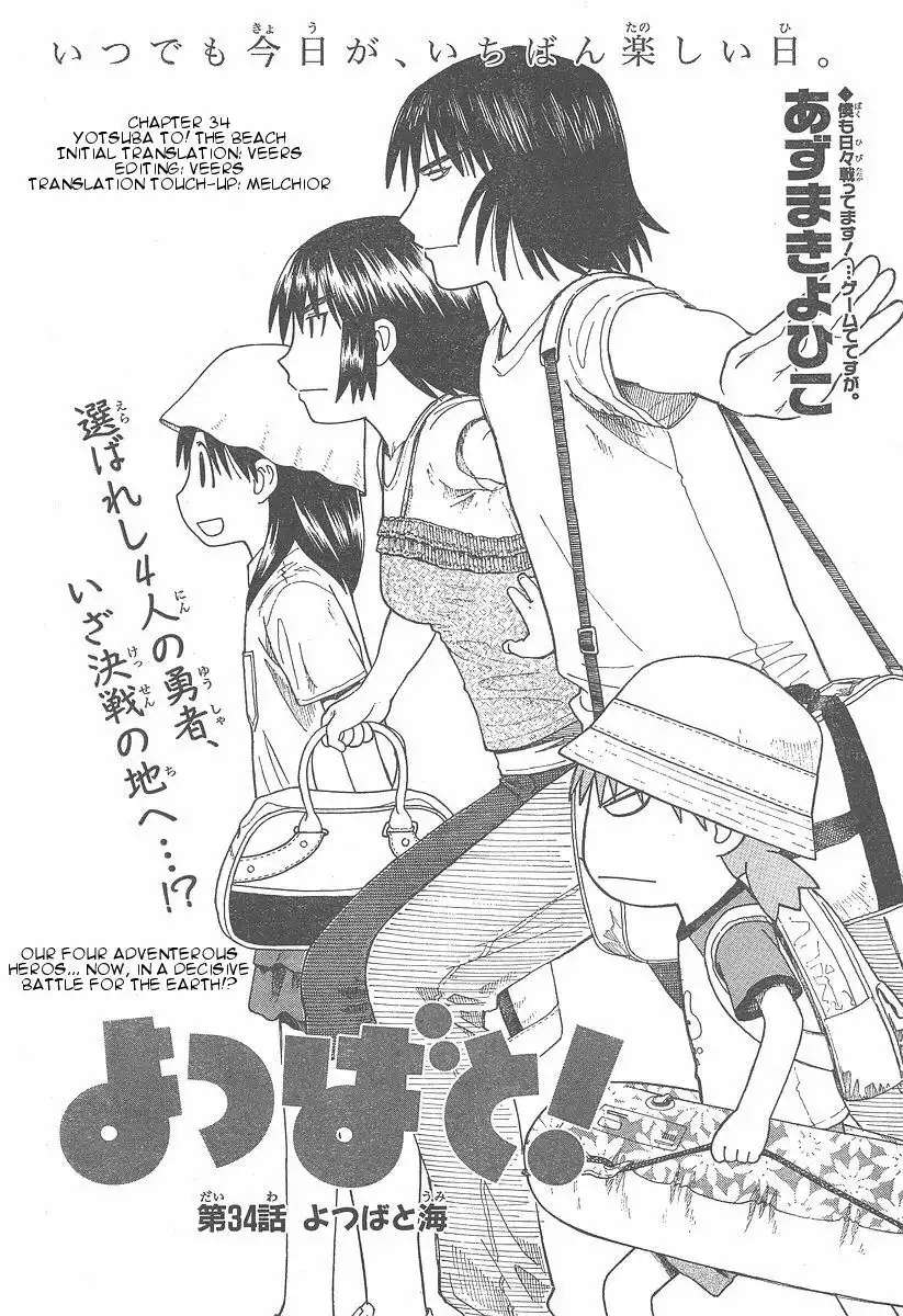 Yotsubato! Chapter 34