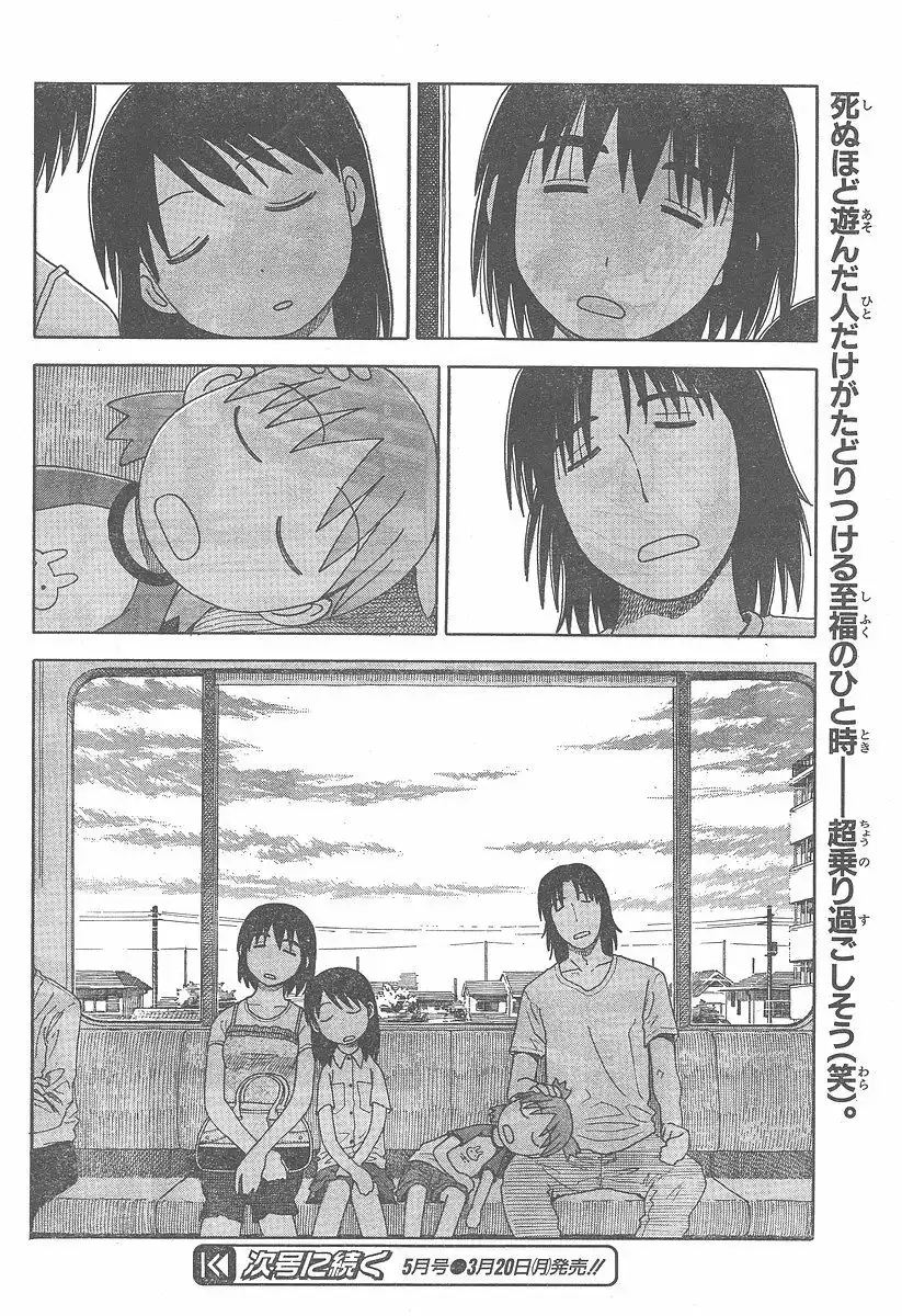 Yotsubato! Chapter 34