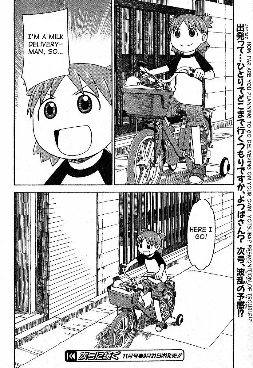 Yotsubato! Chapter 39