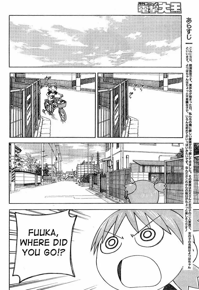 Yotsubato! Chapter 40