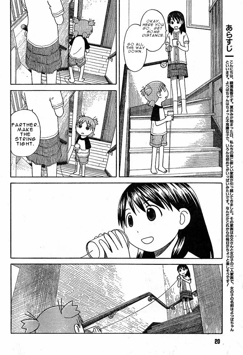 Yotsubato! Chapter 42