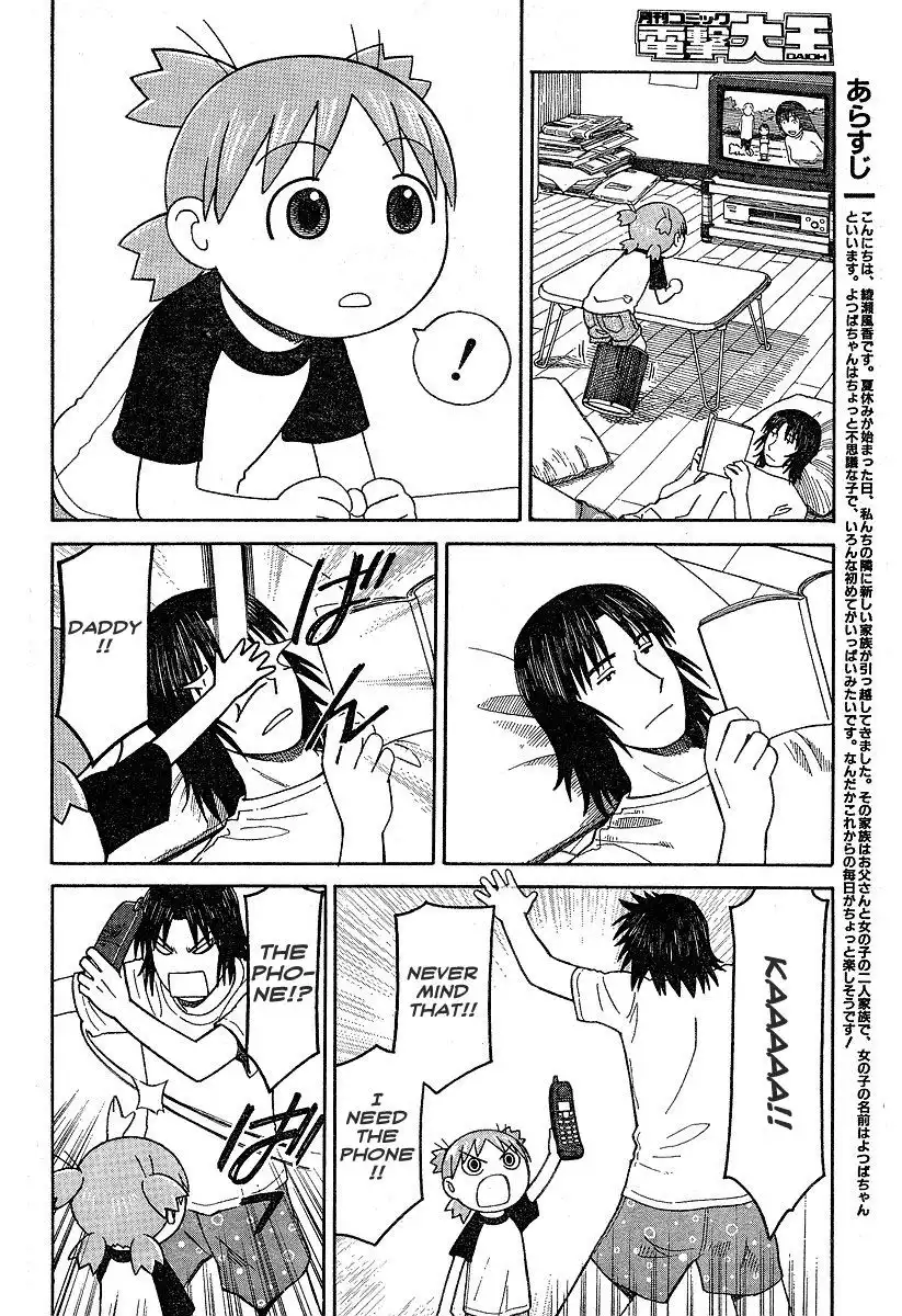 Yotsubato! Chapter 43