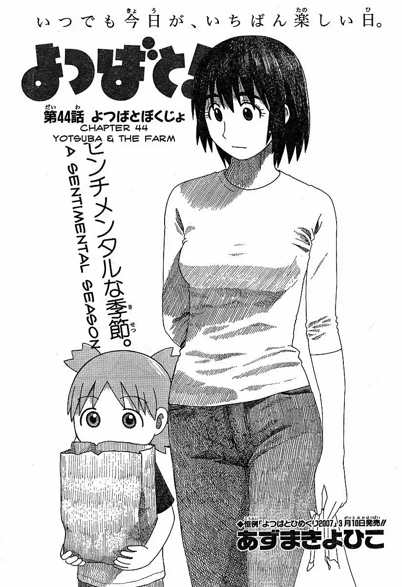 Yotsubato! Chapter 44