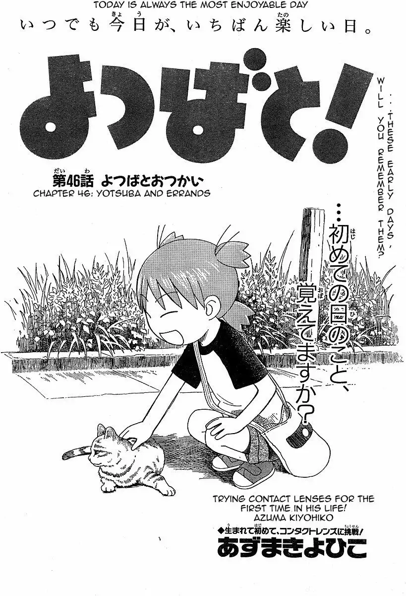 Yotsubato! Chapter 46