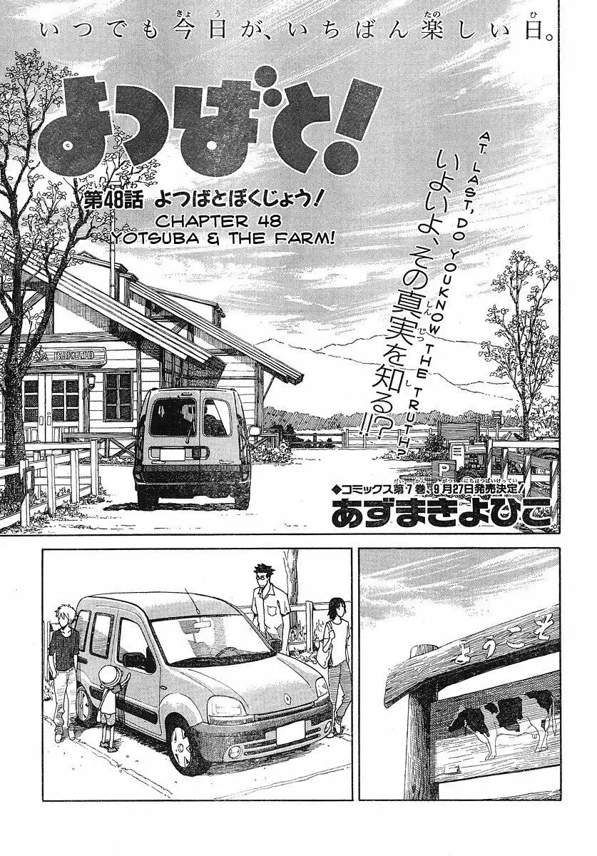 Yotsubato! Chapter 48