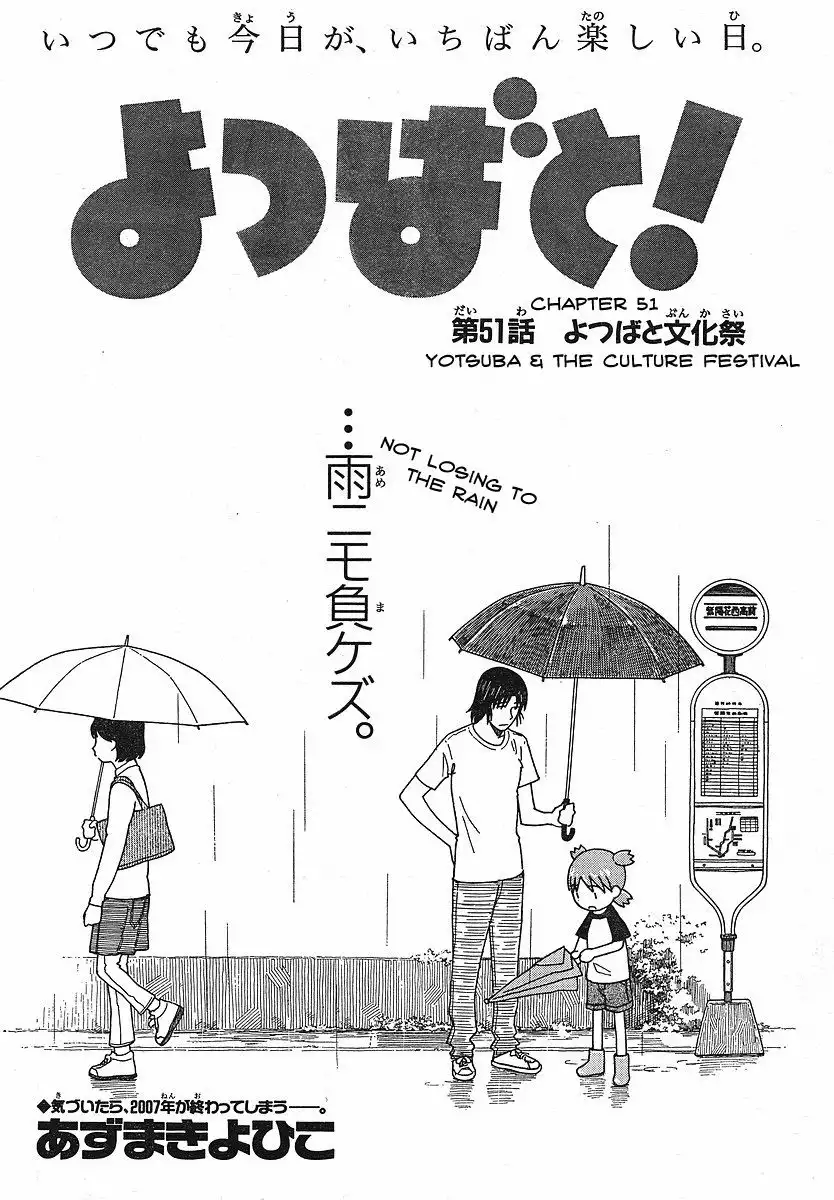 Yotsubato! Chapter 51