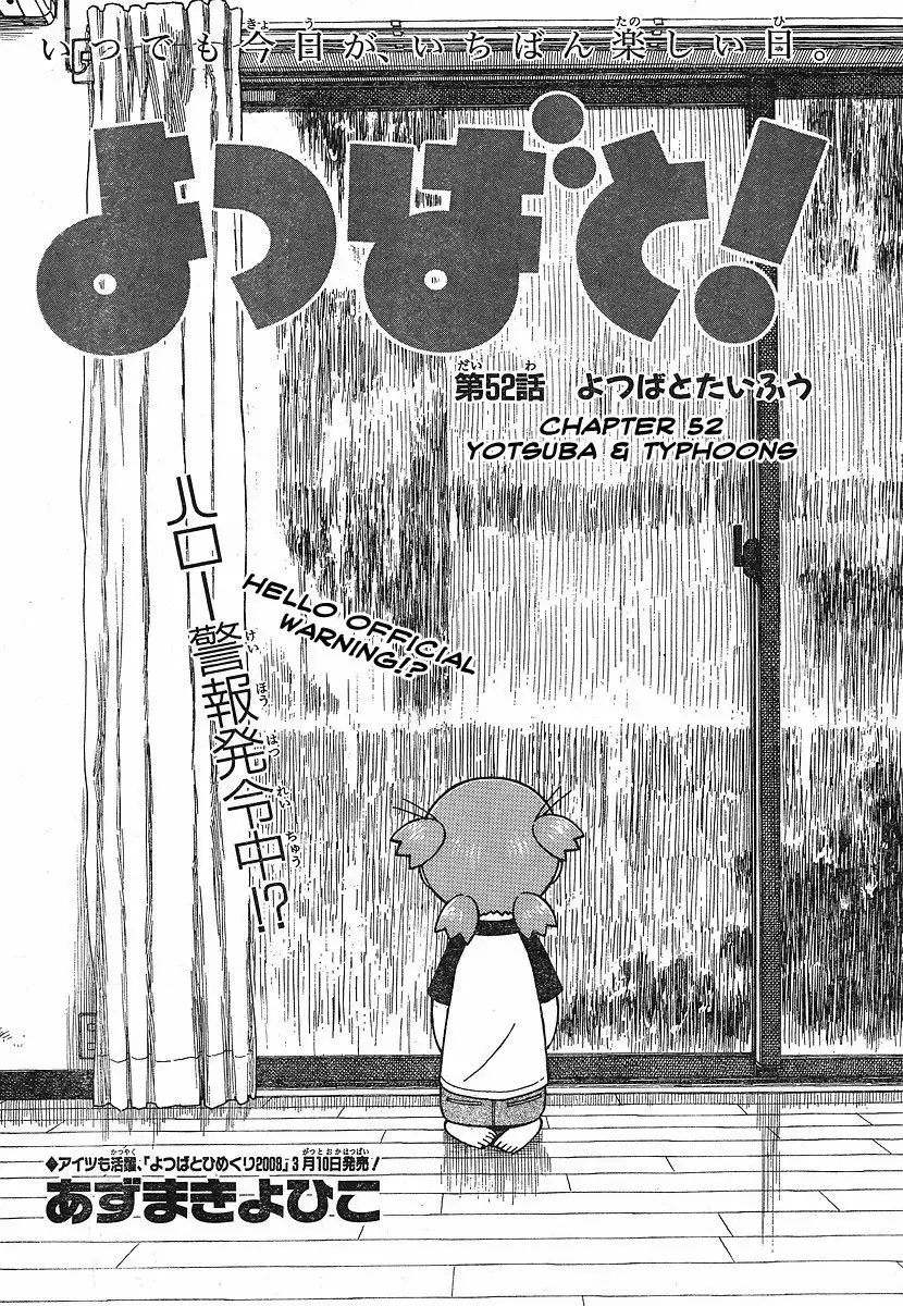 Yotsubato! Chapter 52