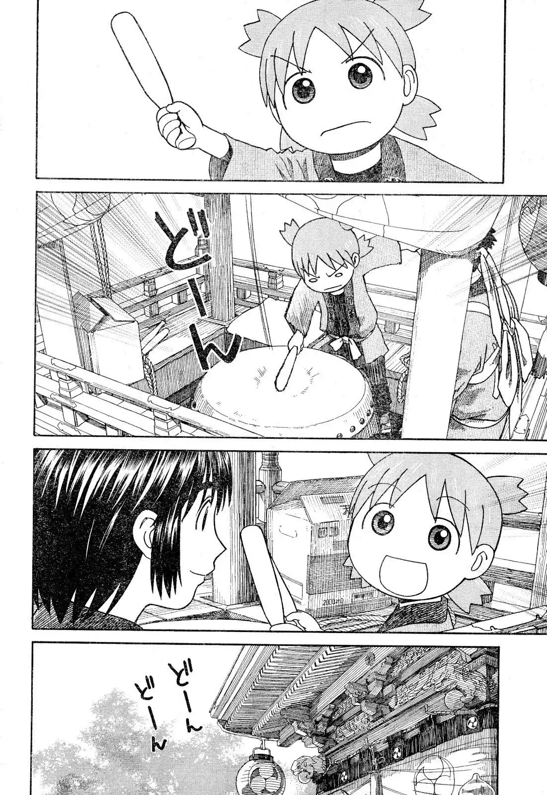 Yotsubato! Chapter 54.1