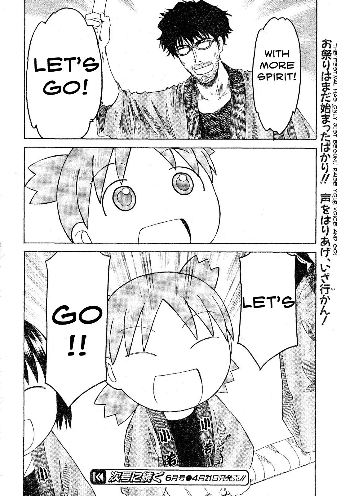 Yotsubato! Chapter 54.1